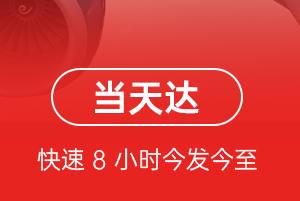 运城机场空运航空货运公司【机场