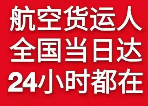 运城机场空运货物、航空货运:物流行业各岗位招聘